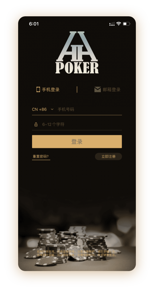 hhpoker哪个联盟好 App界面展示